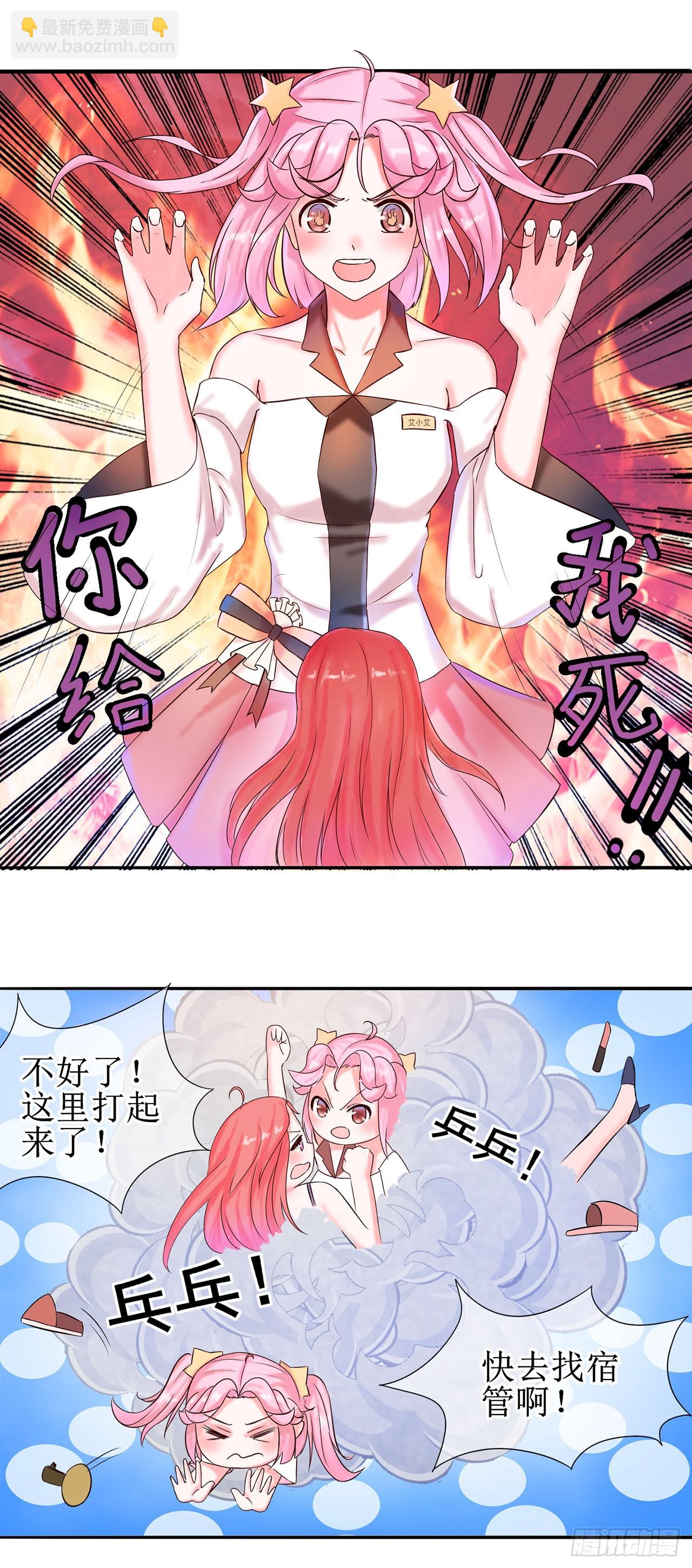 第8话-第8话