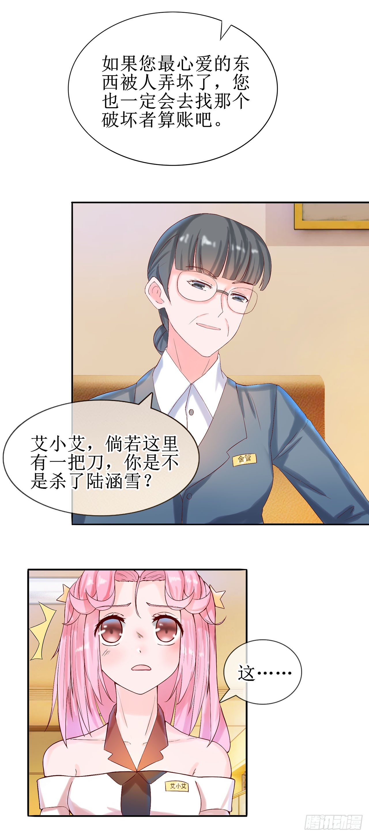 第8话-第8话
