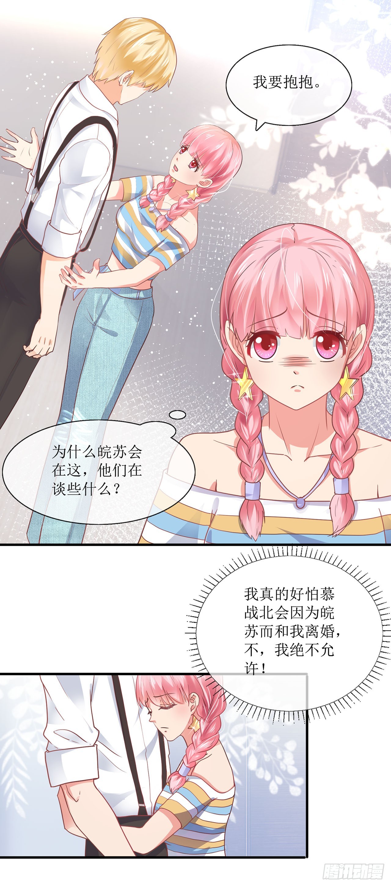 第84话-第84话