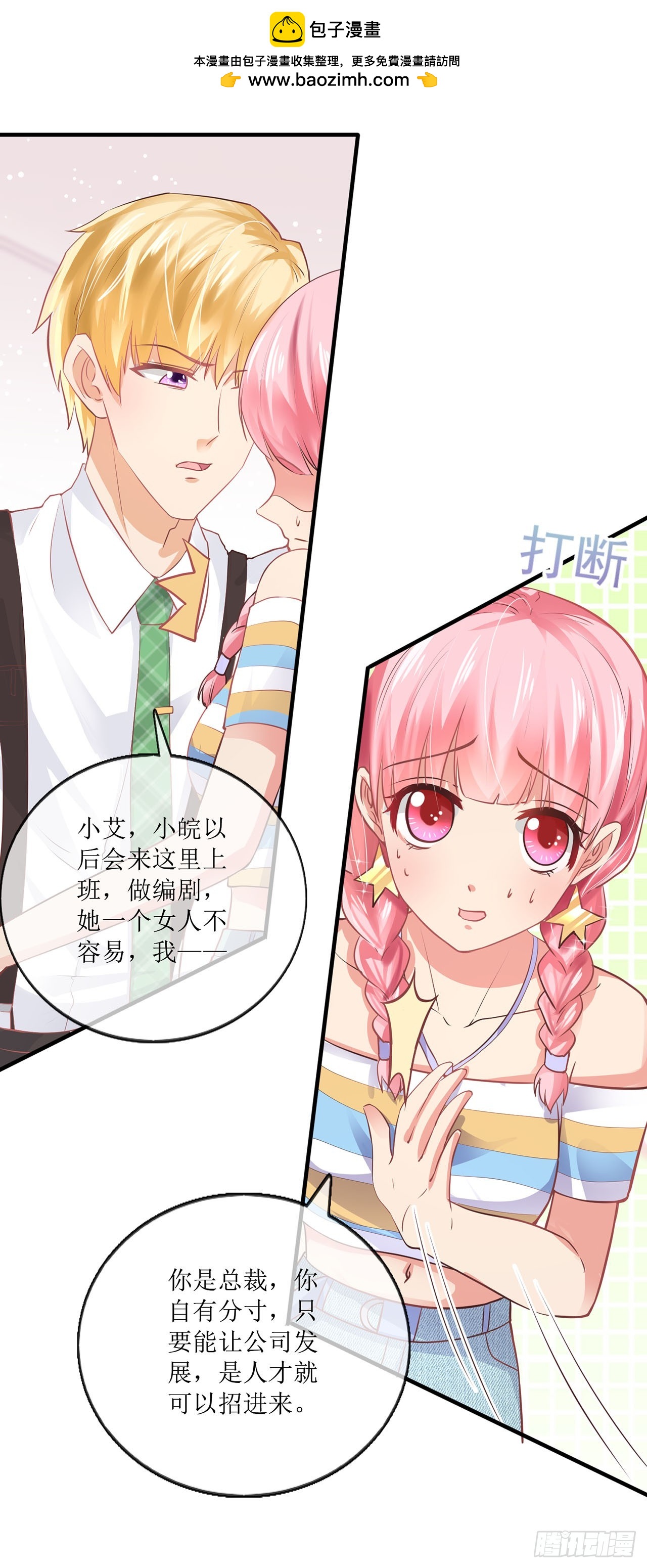 第84话-第84话