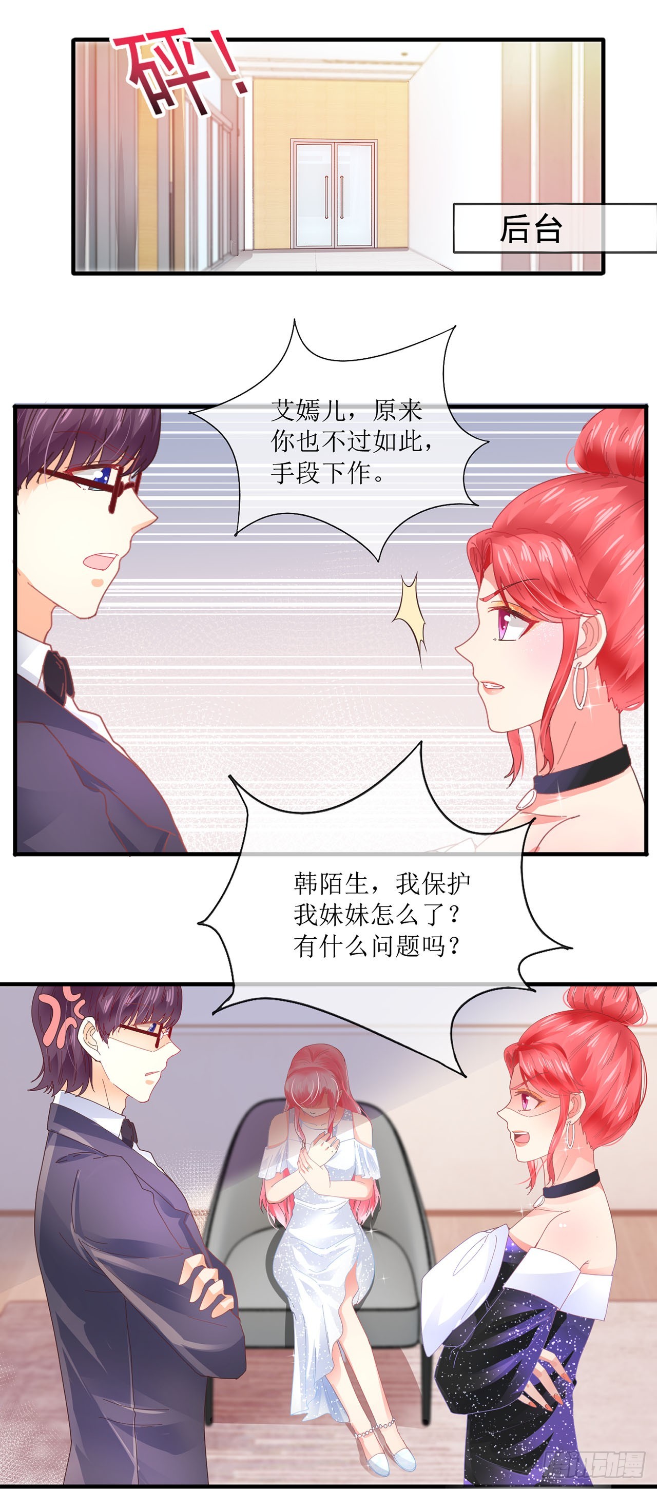 第86话-第86话