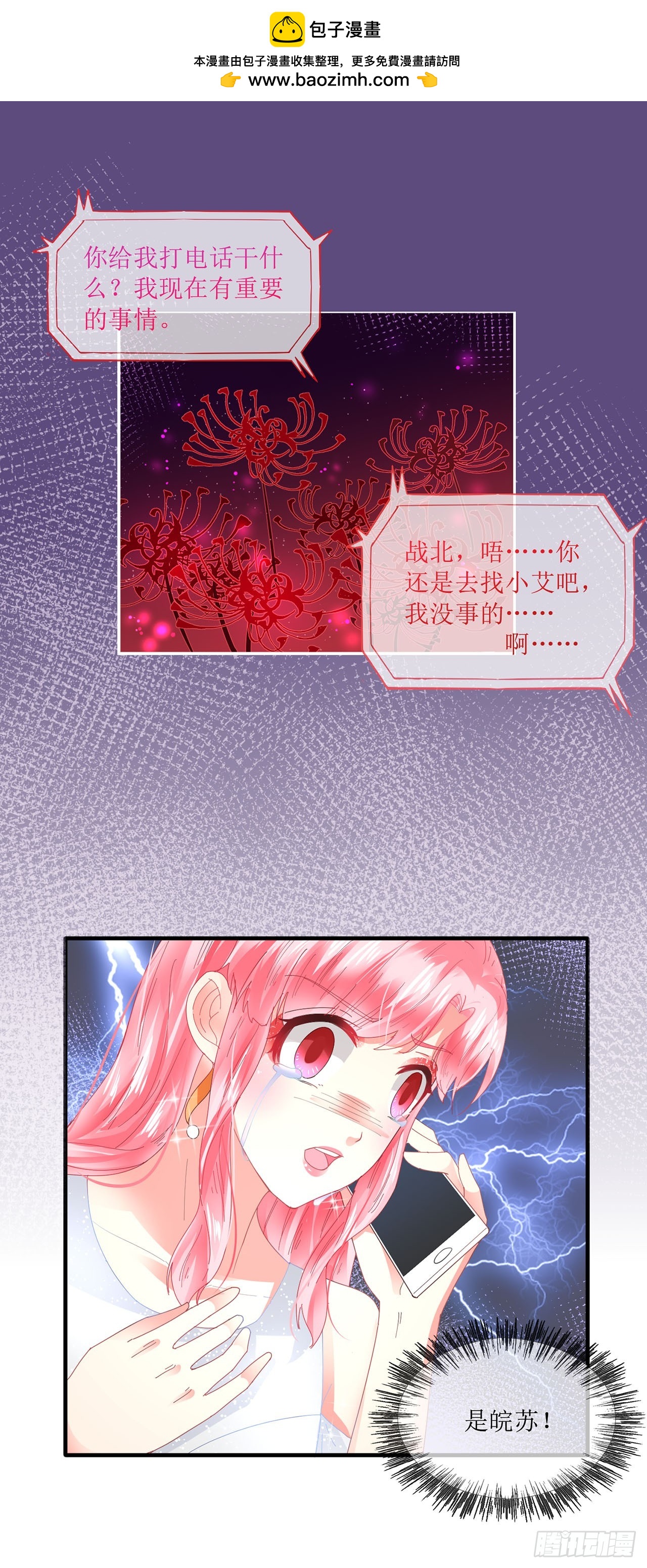 第86话-第86话
