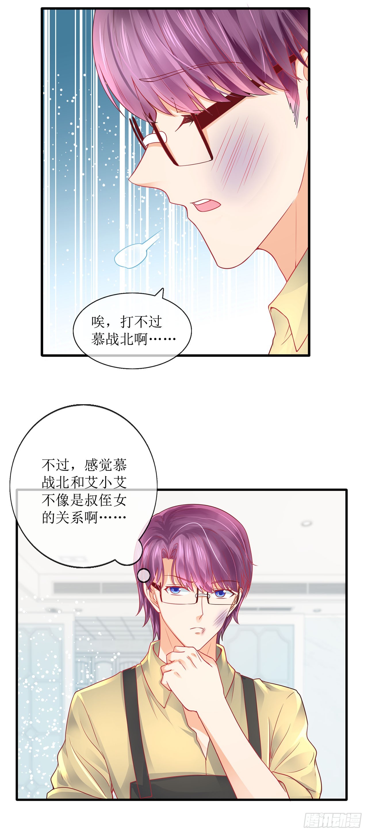 第88话-第88话