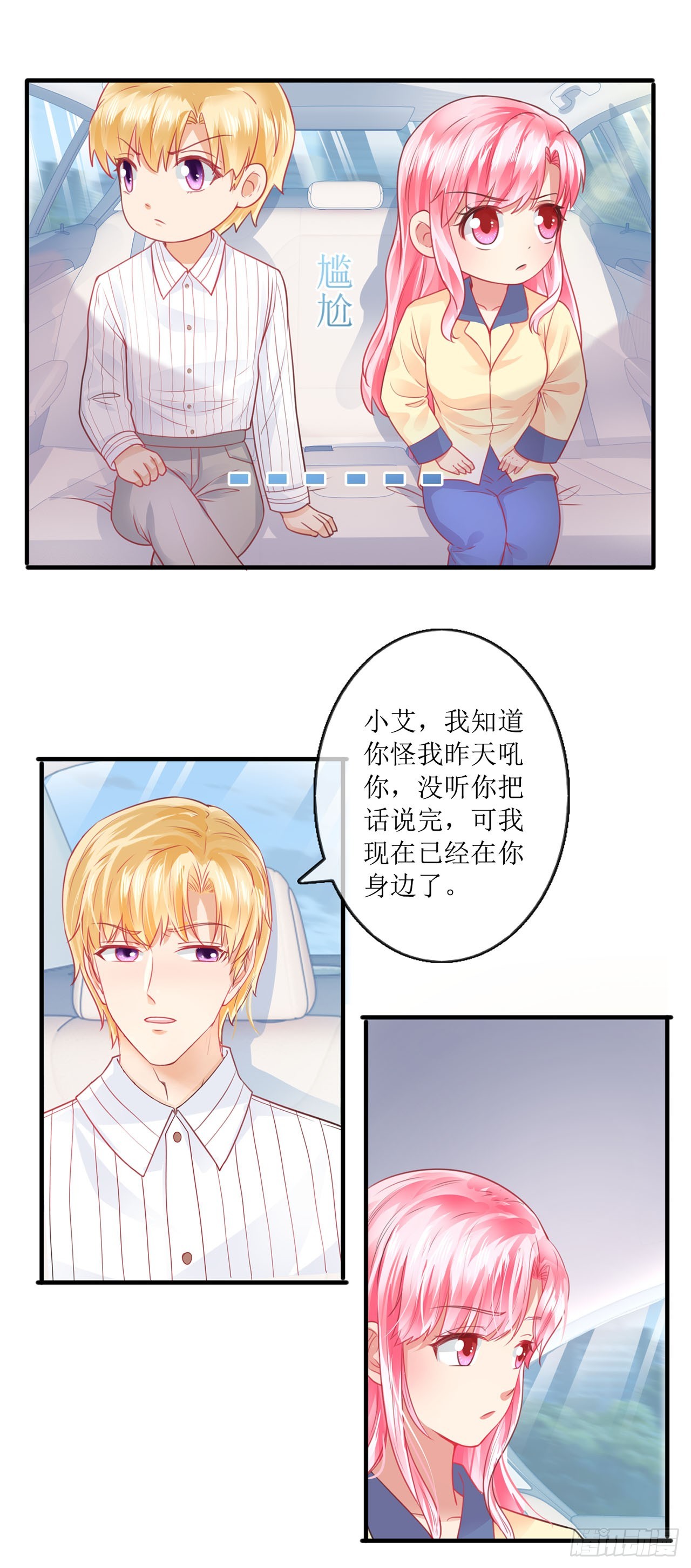 第88话-第88话