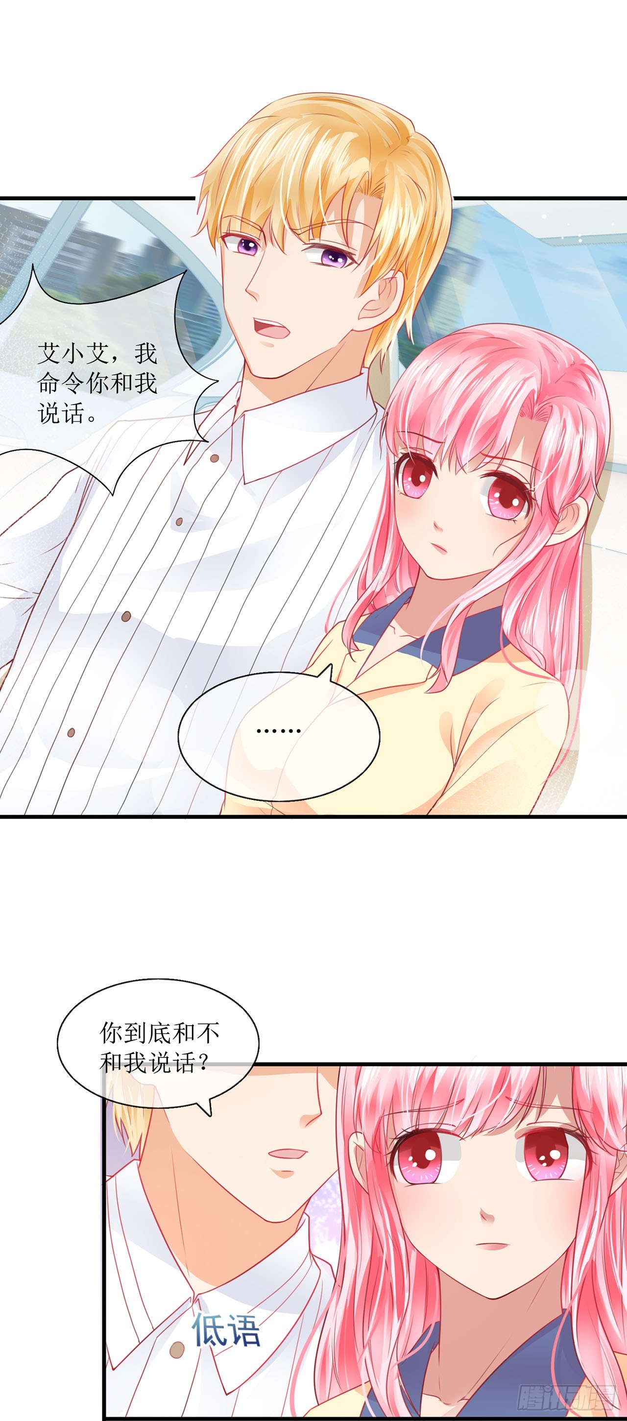 第88话-第88话