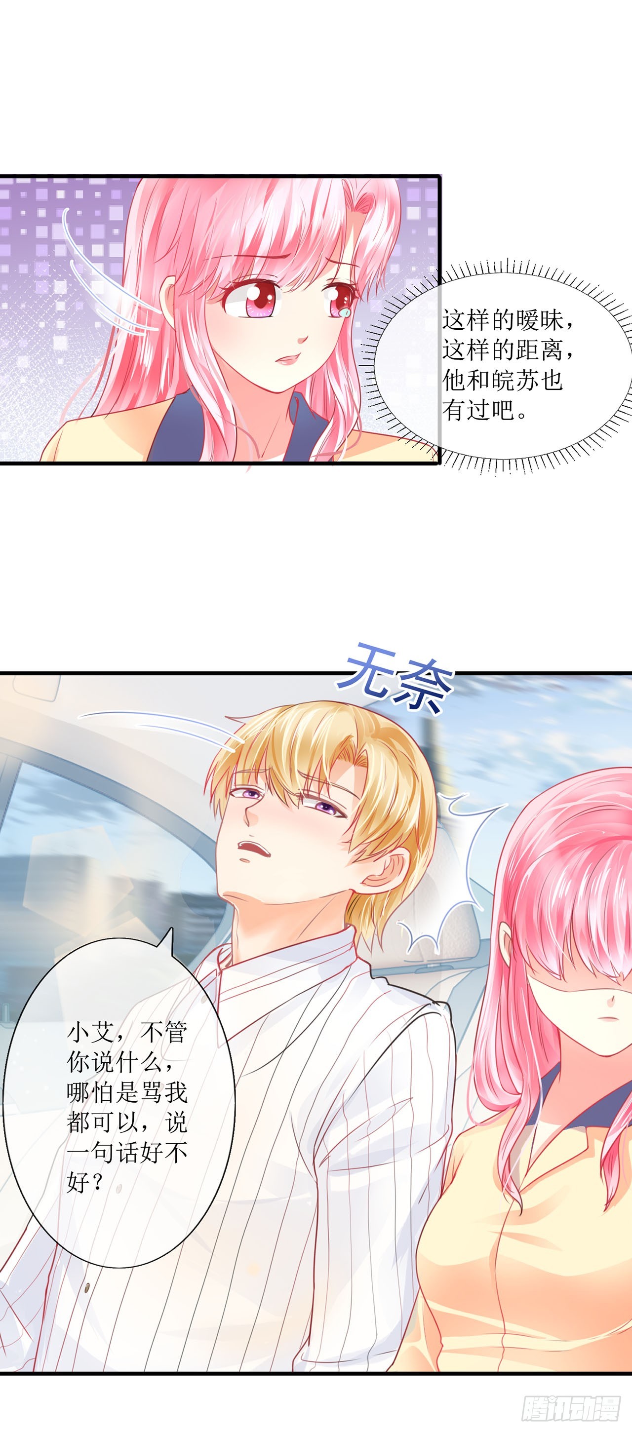 第88话-第88话