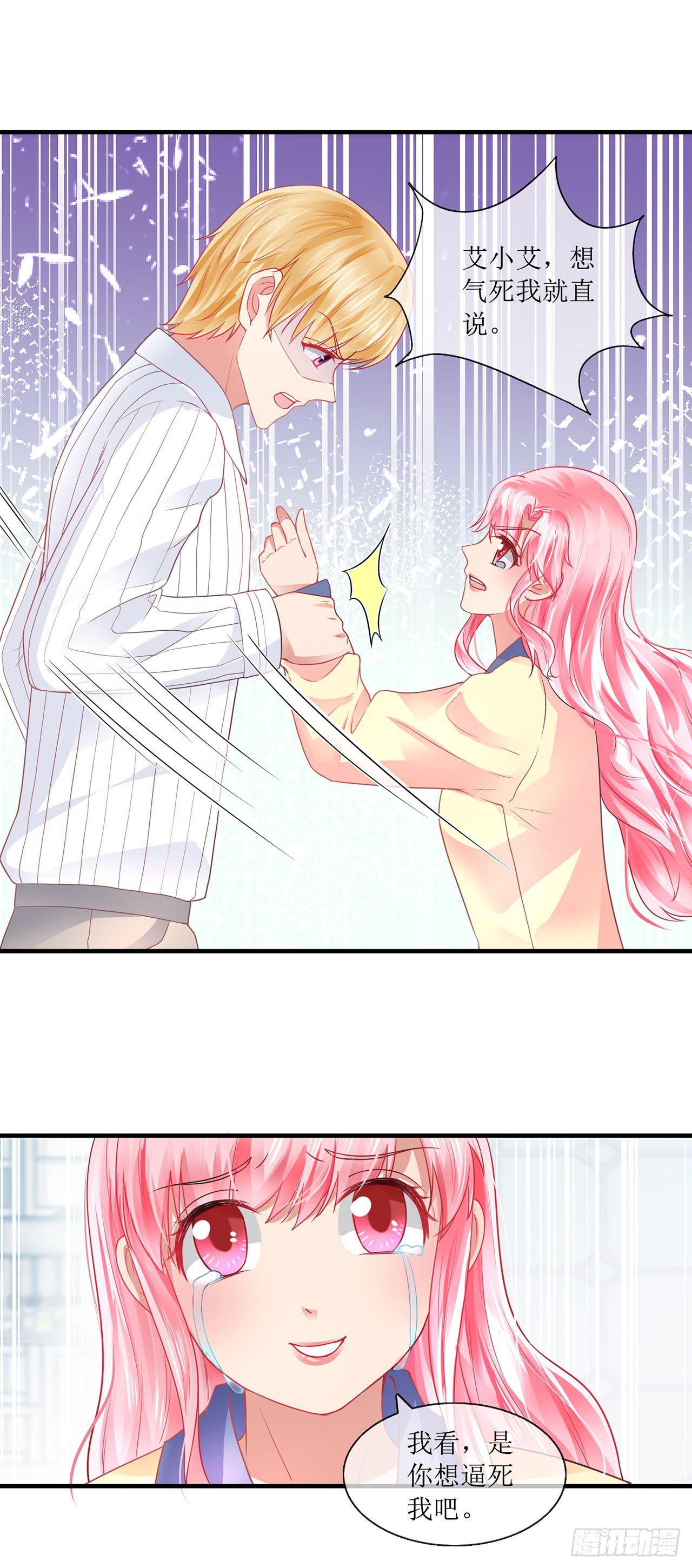 第88话-第88话