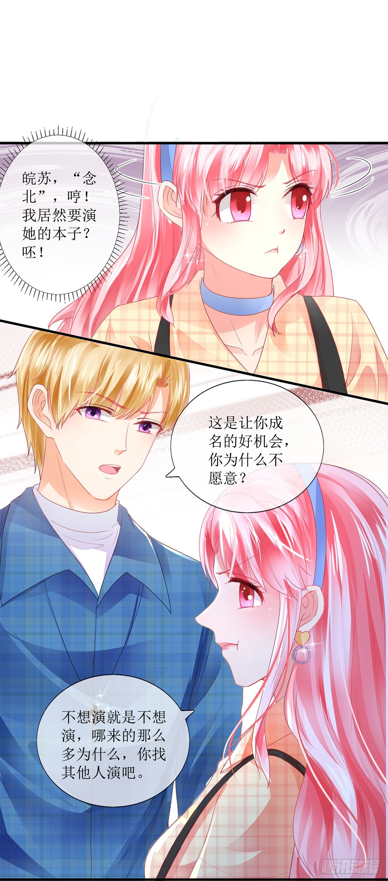 第90话-第90话