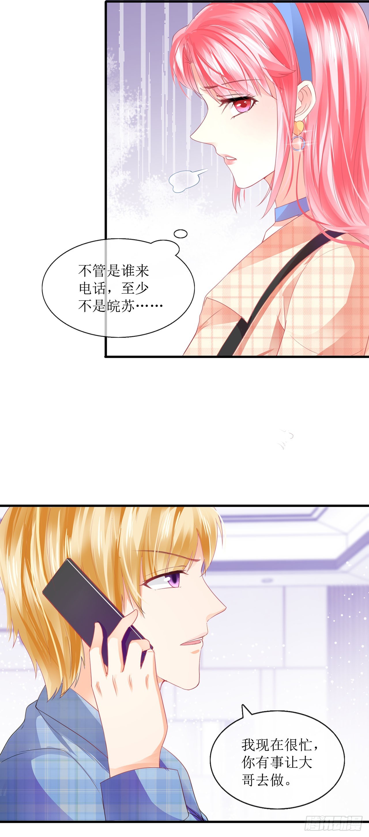 第90话-第90话
