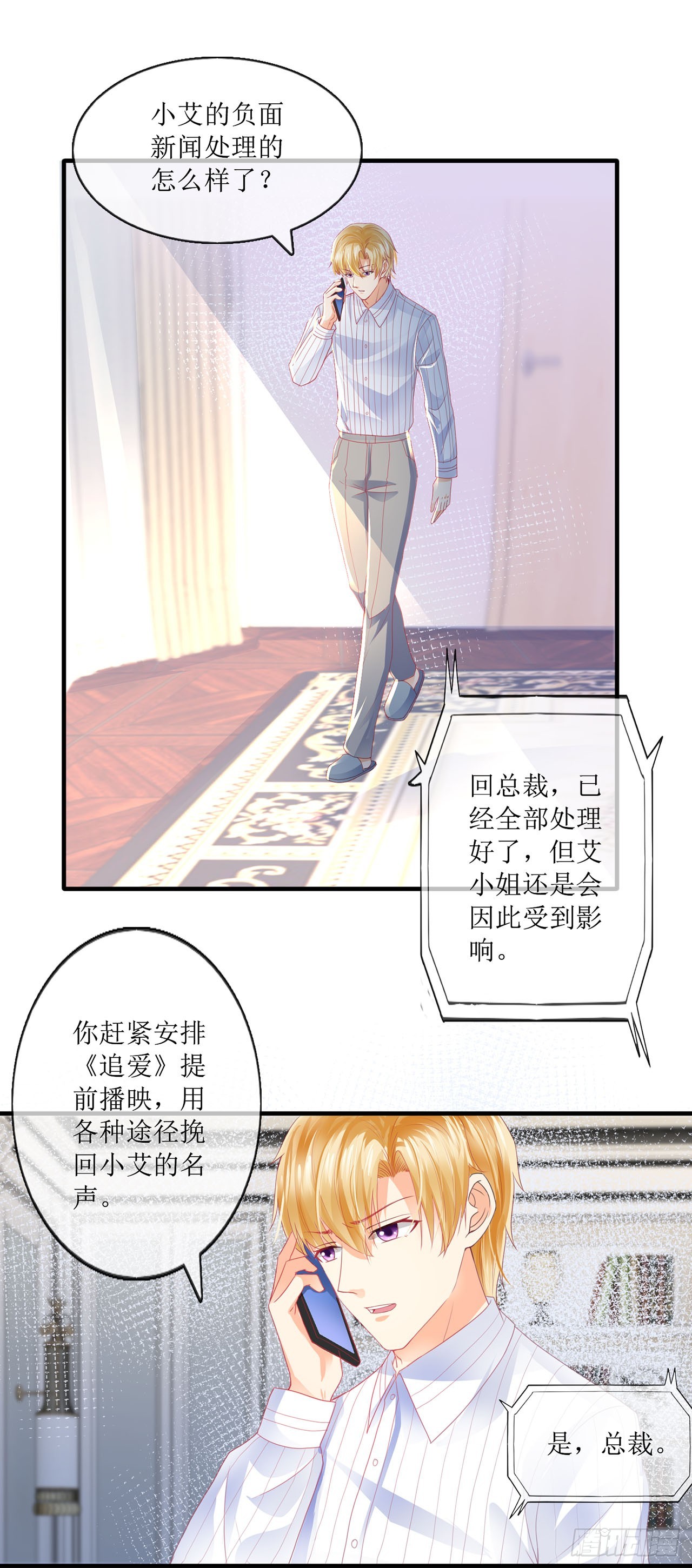 第90话-第90话