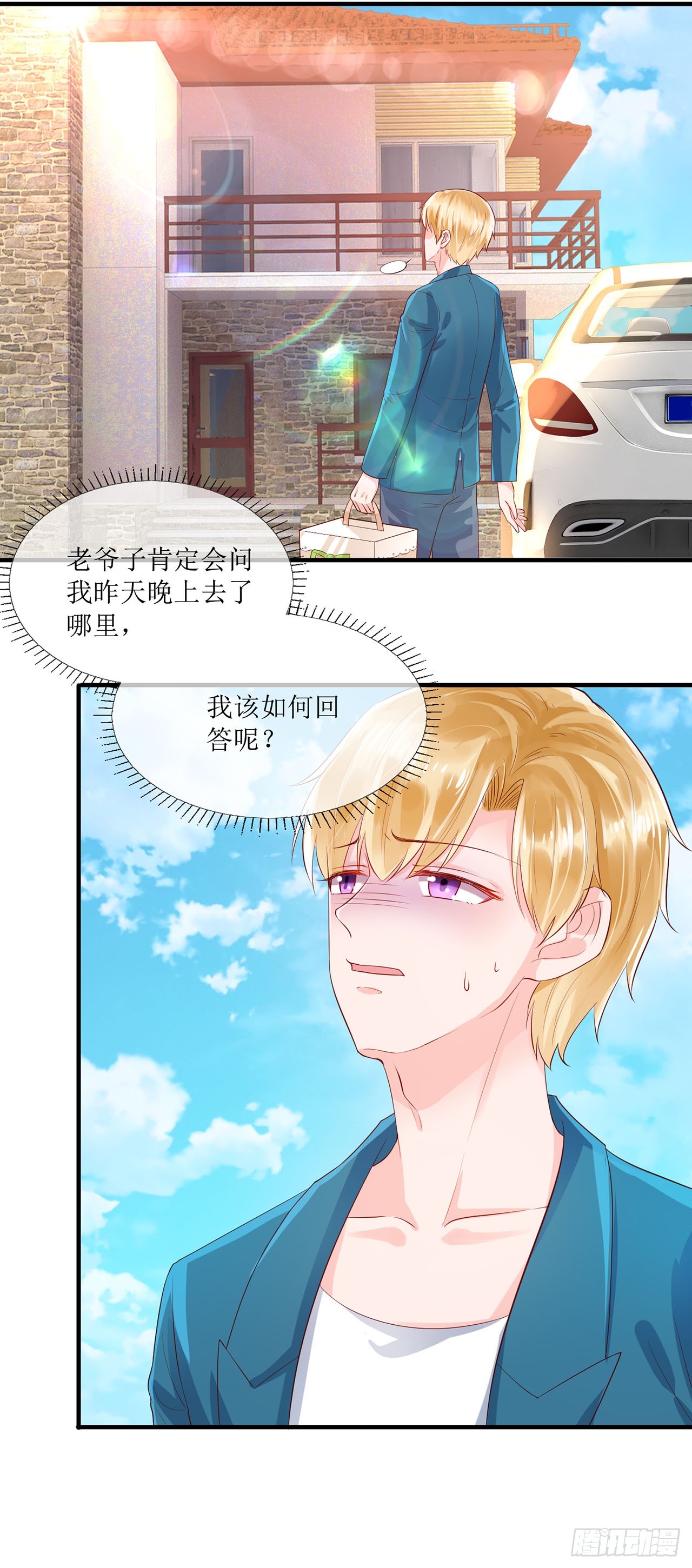 第98话-第98话