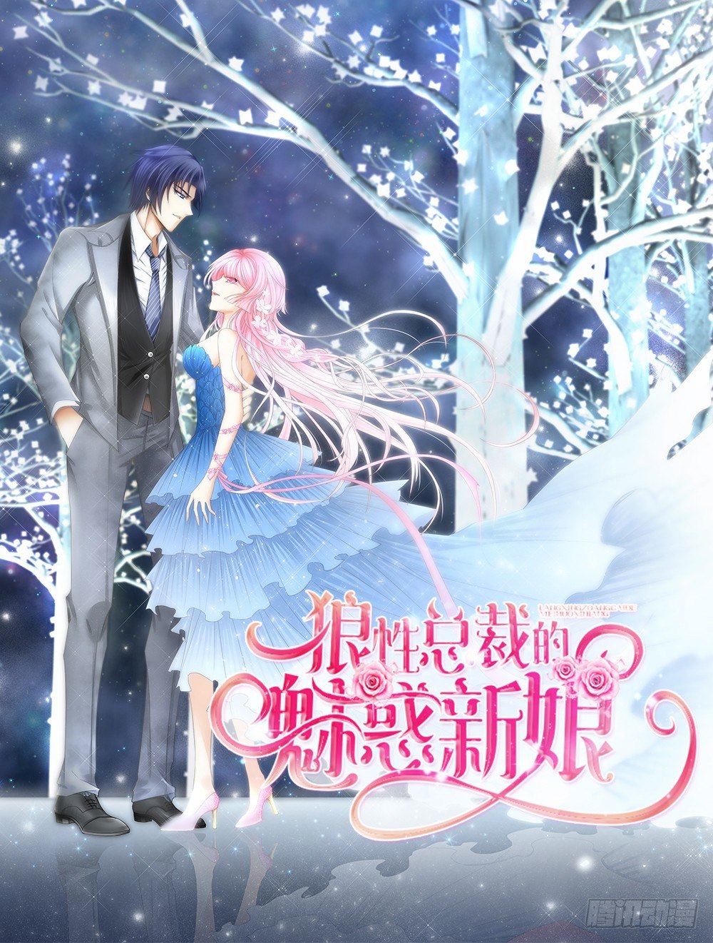 第二话 所谓&ldquo;骗婚&rdquo;！-第2话