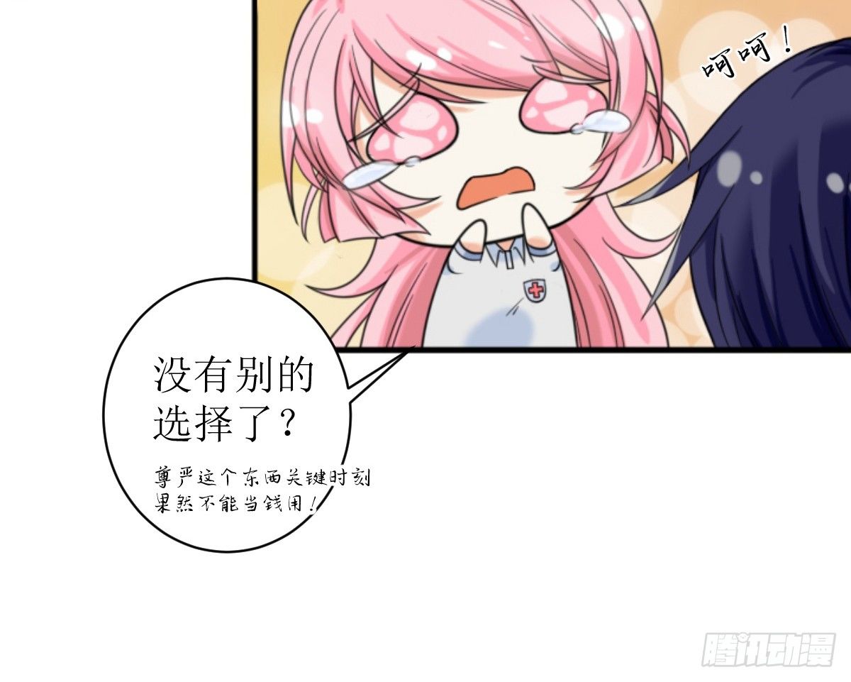 第二话 所谓&ldquo;骗婚&rdquo;！-第2话