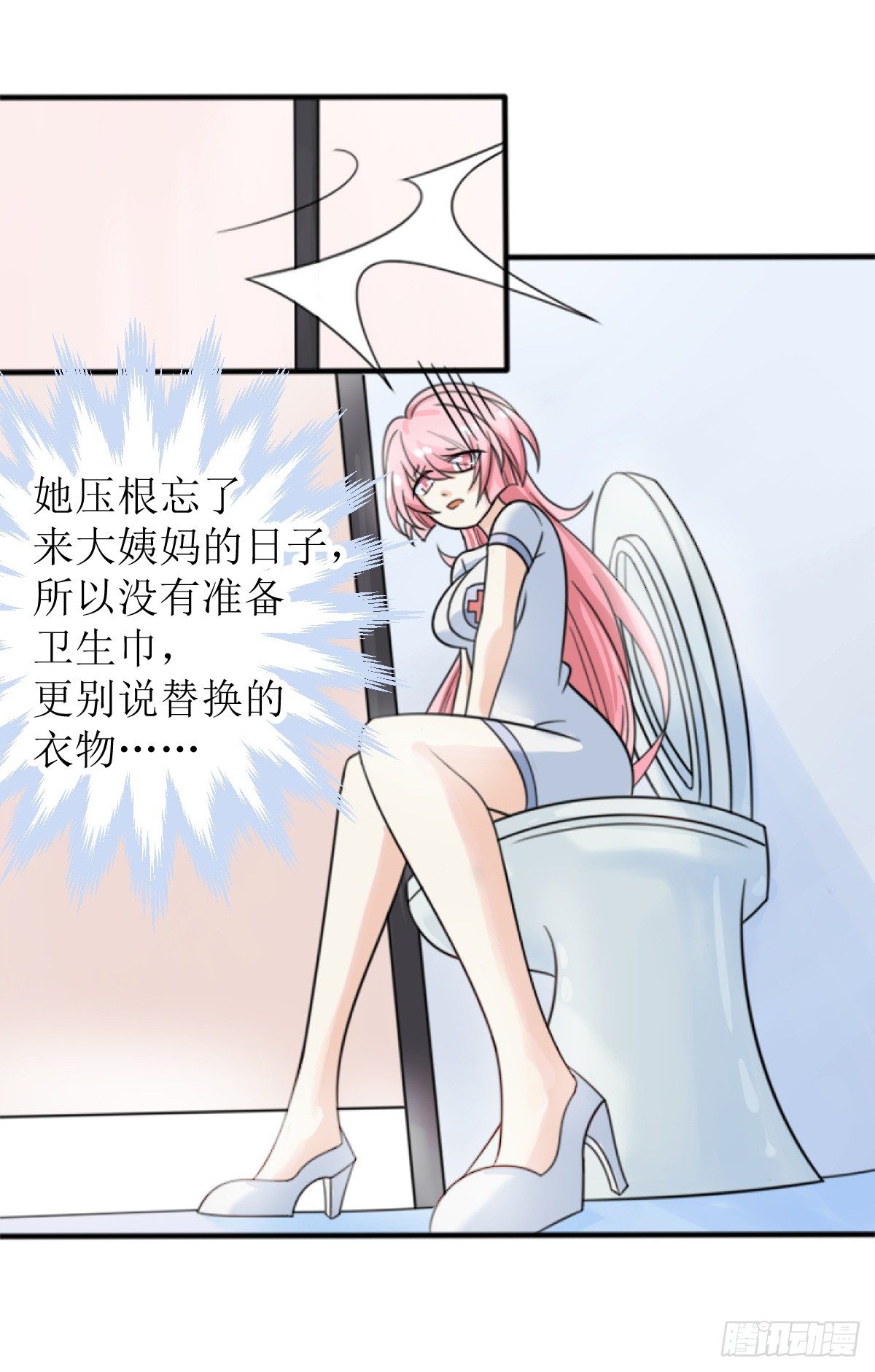 第二话 所谓&ldquo;骗婚&rdquo;！-第2话