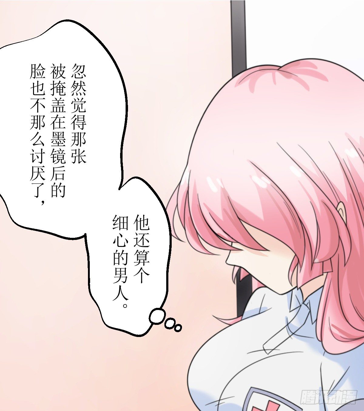 第二话 所谓&ldquo;骗婚&rdquo;！-第2话