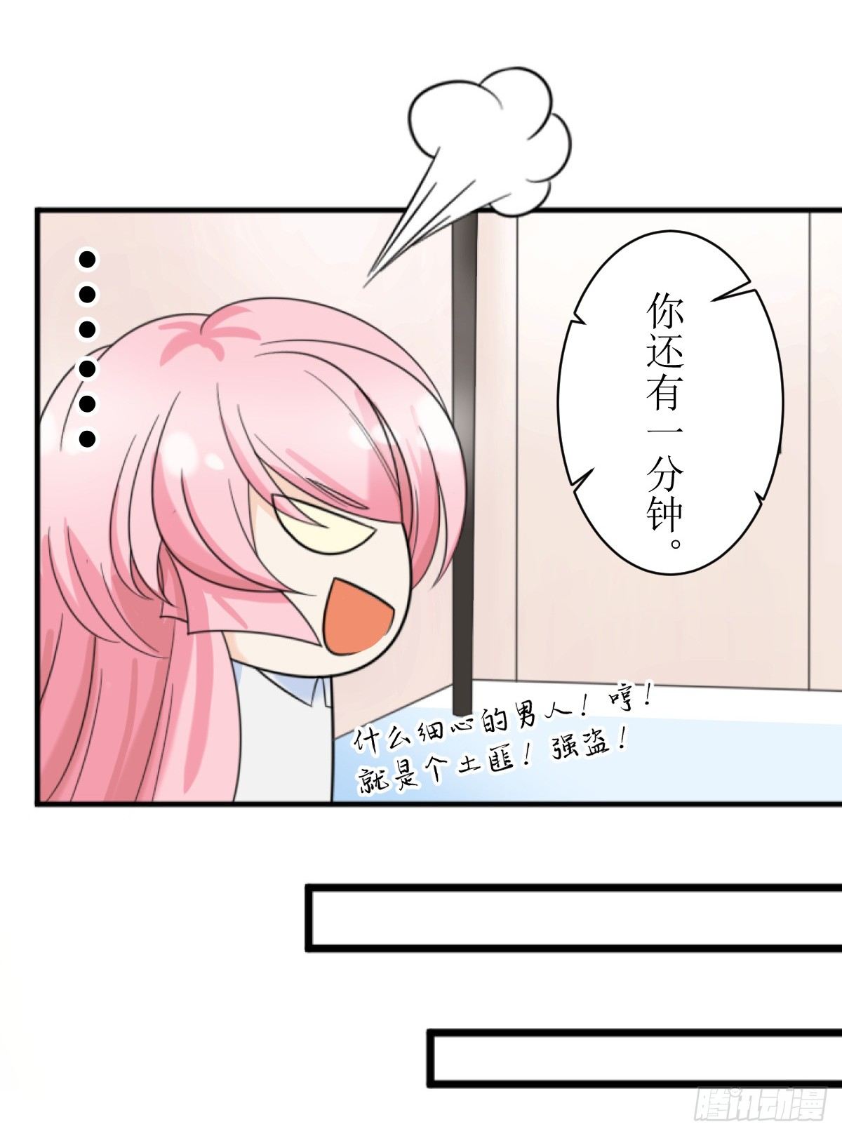 第二话 所谓&ldquo;骗婚&rdquo;！-第2话