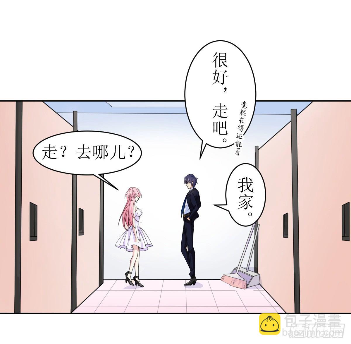 第二话 所谓&ldquo;骗婚&rdquo;！-第2话