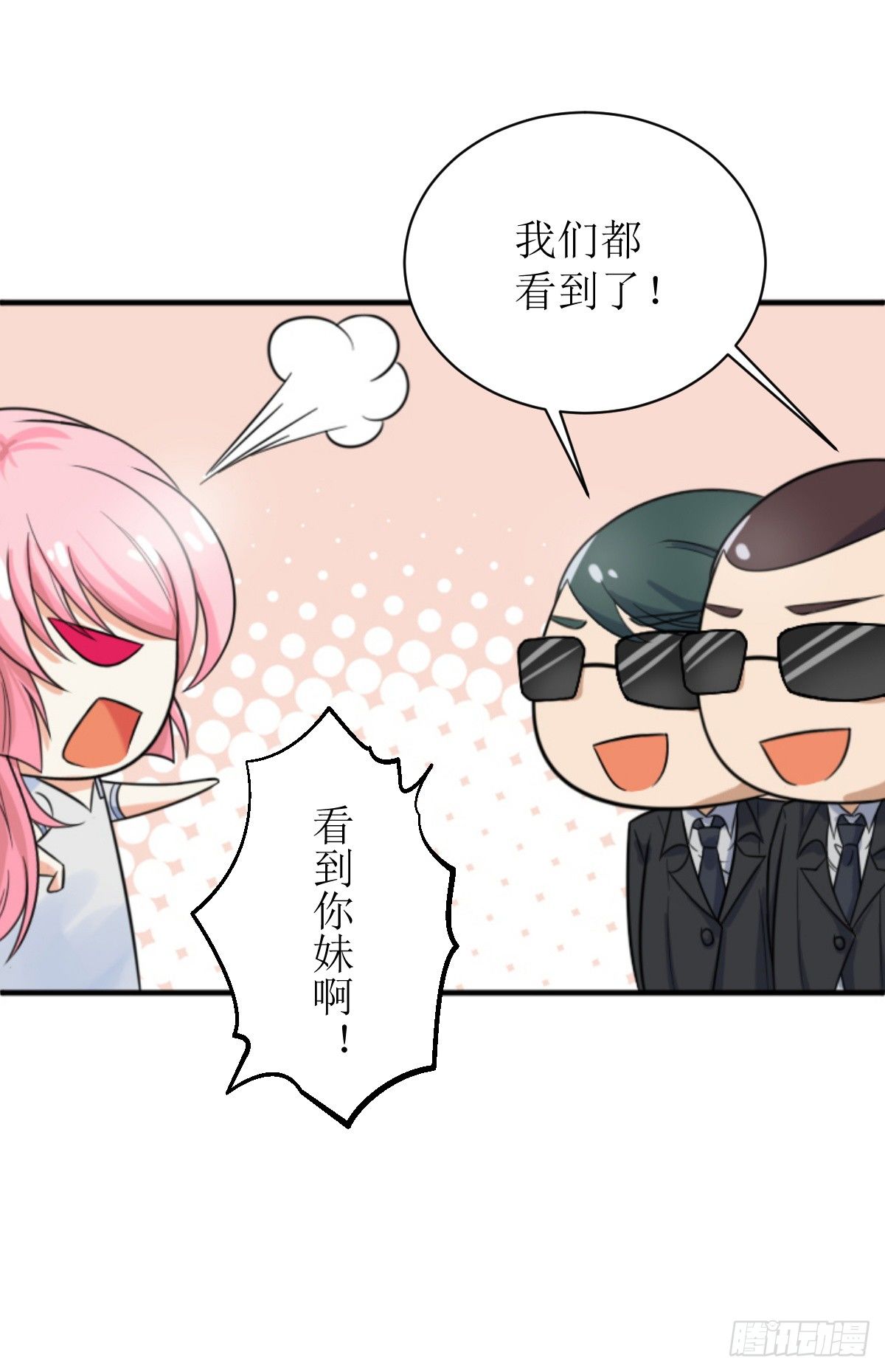 第二话 所谓&ldquo;骗婚&rdquo;！-第2话
