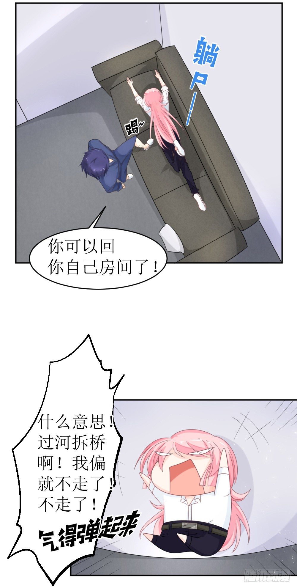 第12话 节制点，别太累着萌萌了-第14话