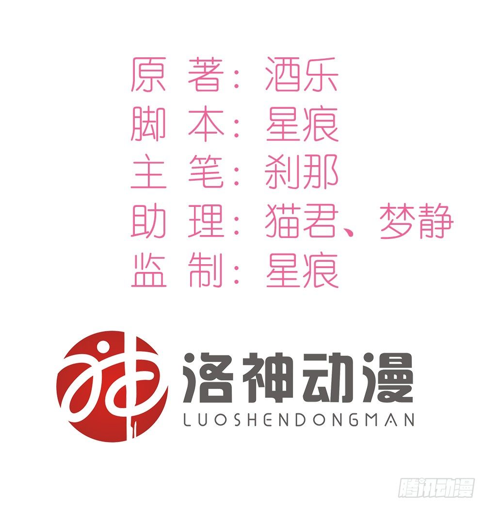 第12话 节制点，别太累着萌萌了-第14话