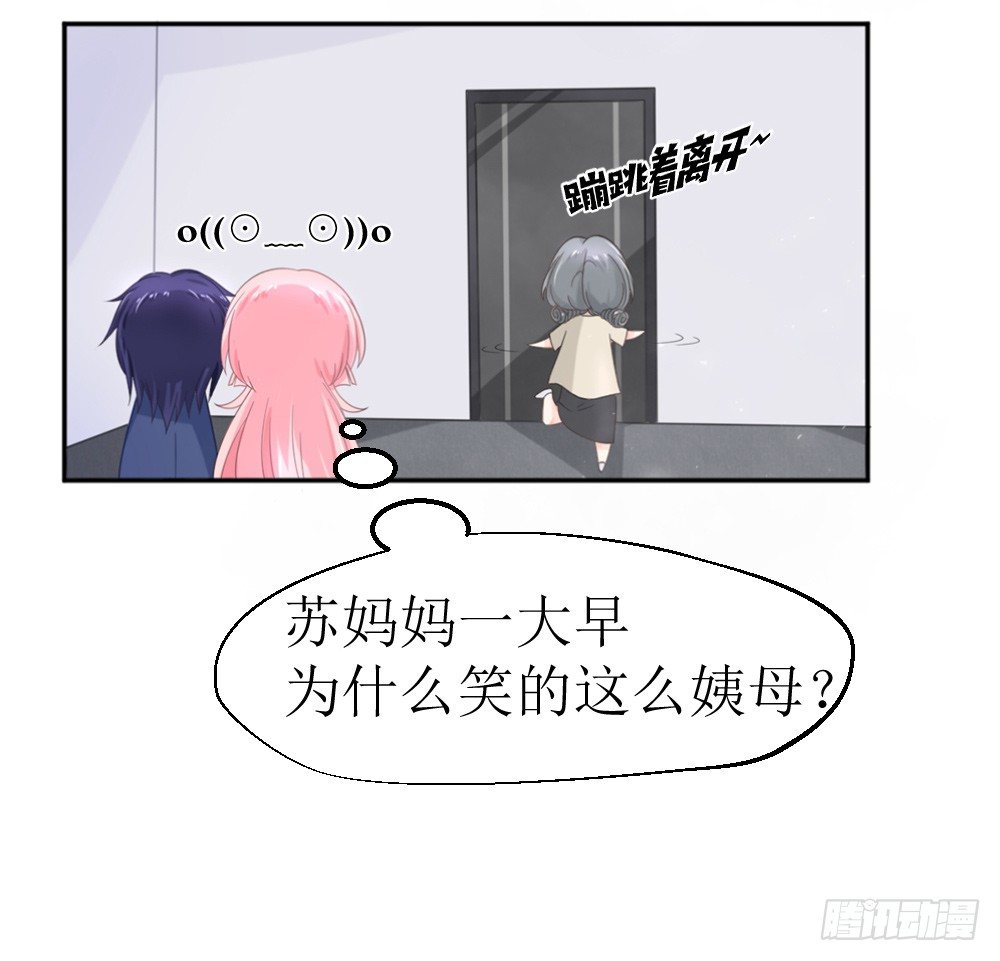 第12话 节制点，别太累着萌萌了-第14话