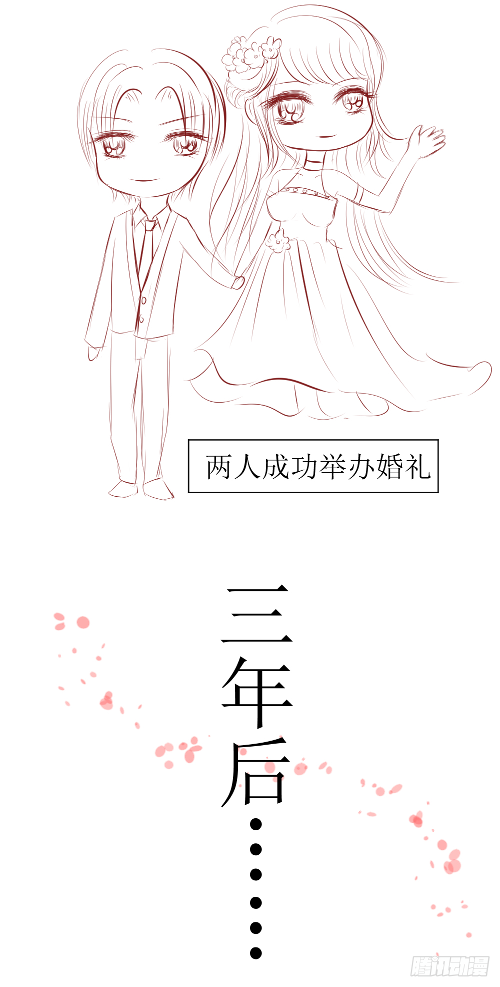 白萌萌的躺赢逆袭~-第16话