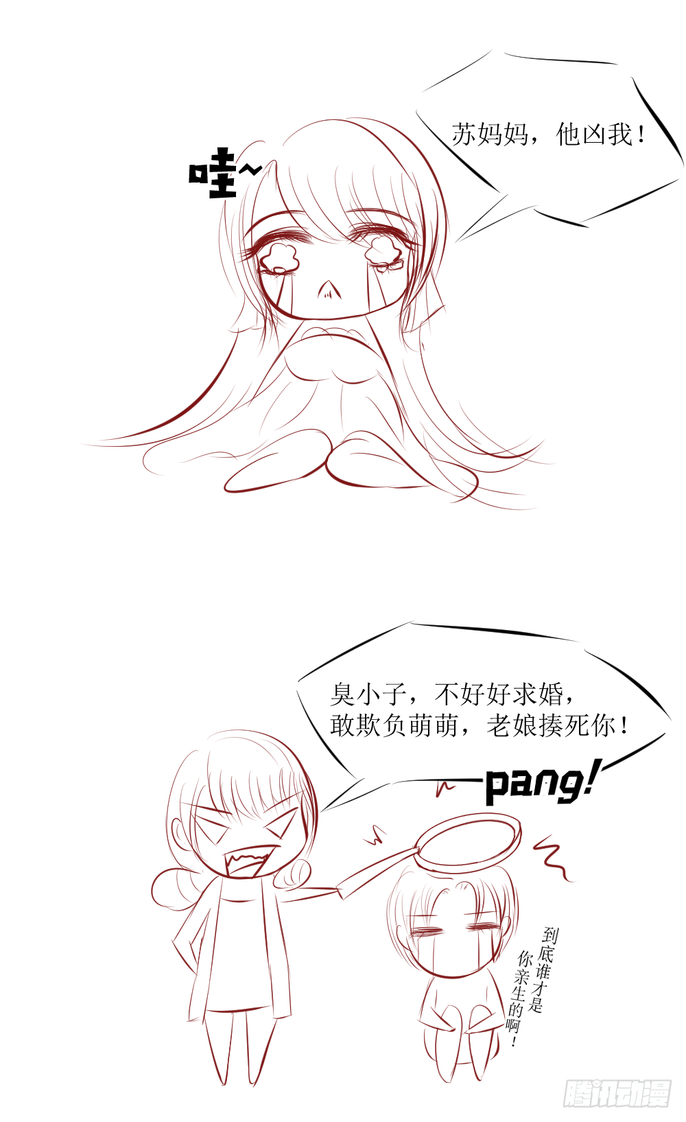 白萌萌的躺赢逆袭~-第16话