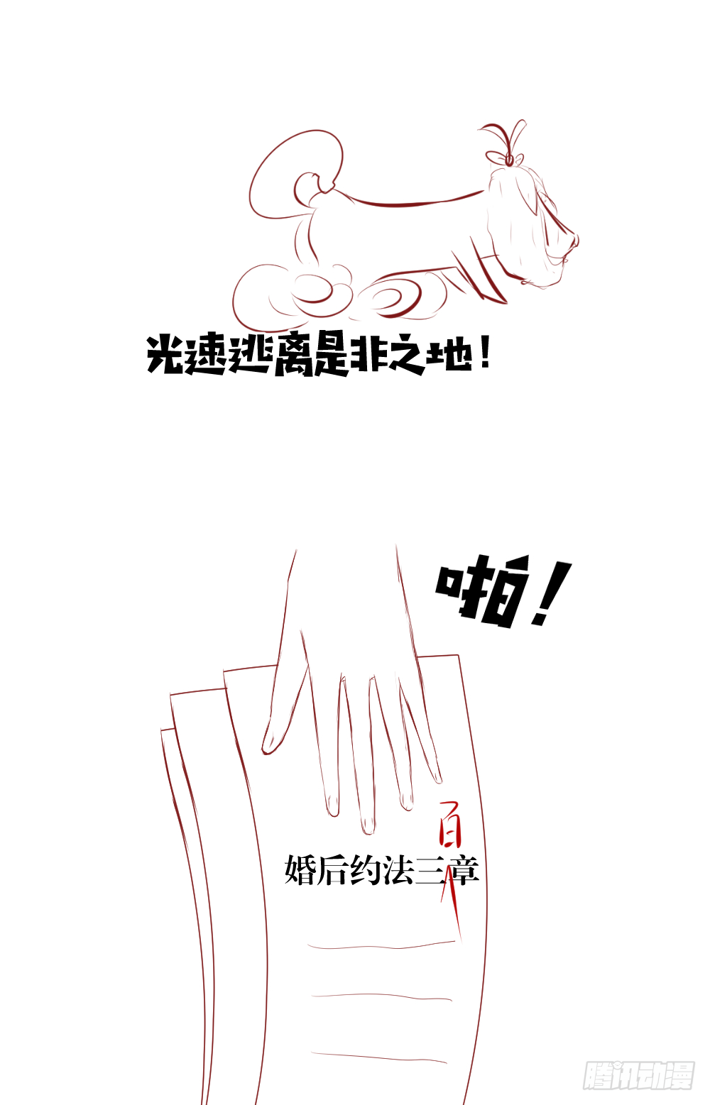 白萌萌的躺赢逆袭~-第16话