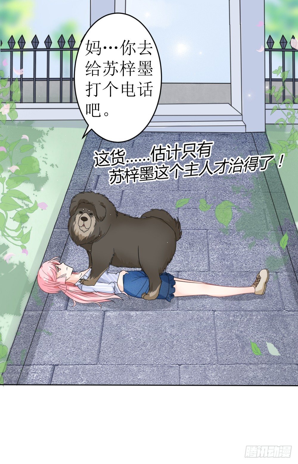 第15话 被狗毁掉的美好生活！-第18话