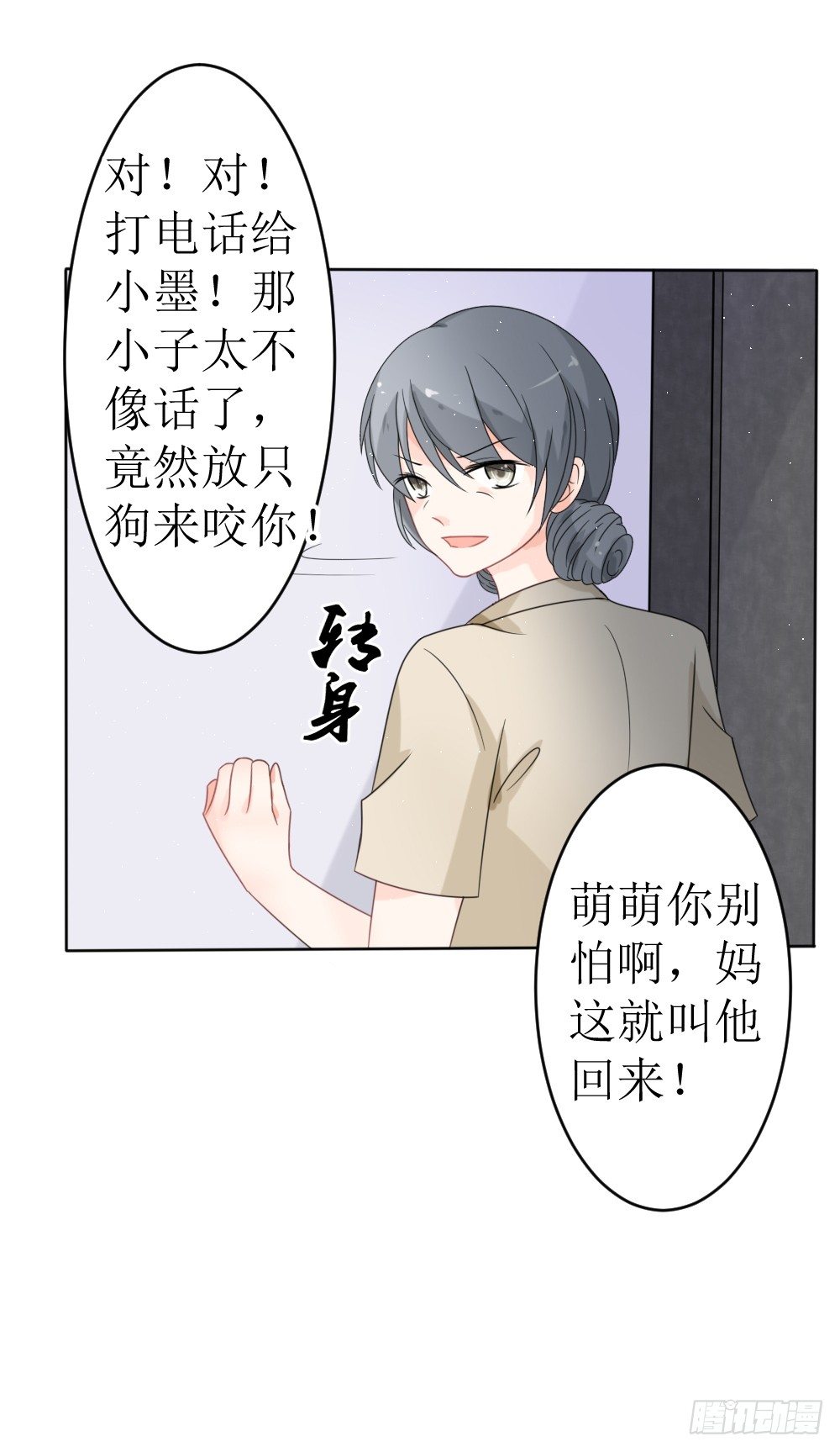 第15话 被狗毁掉的美好生活！-第18话