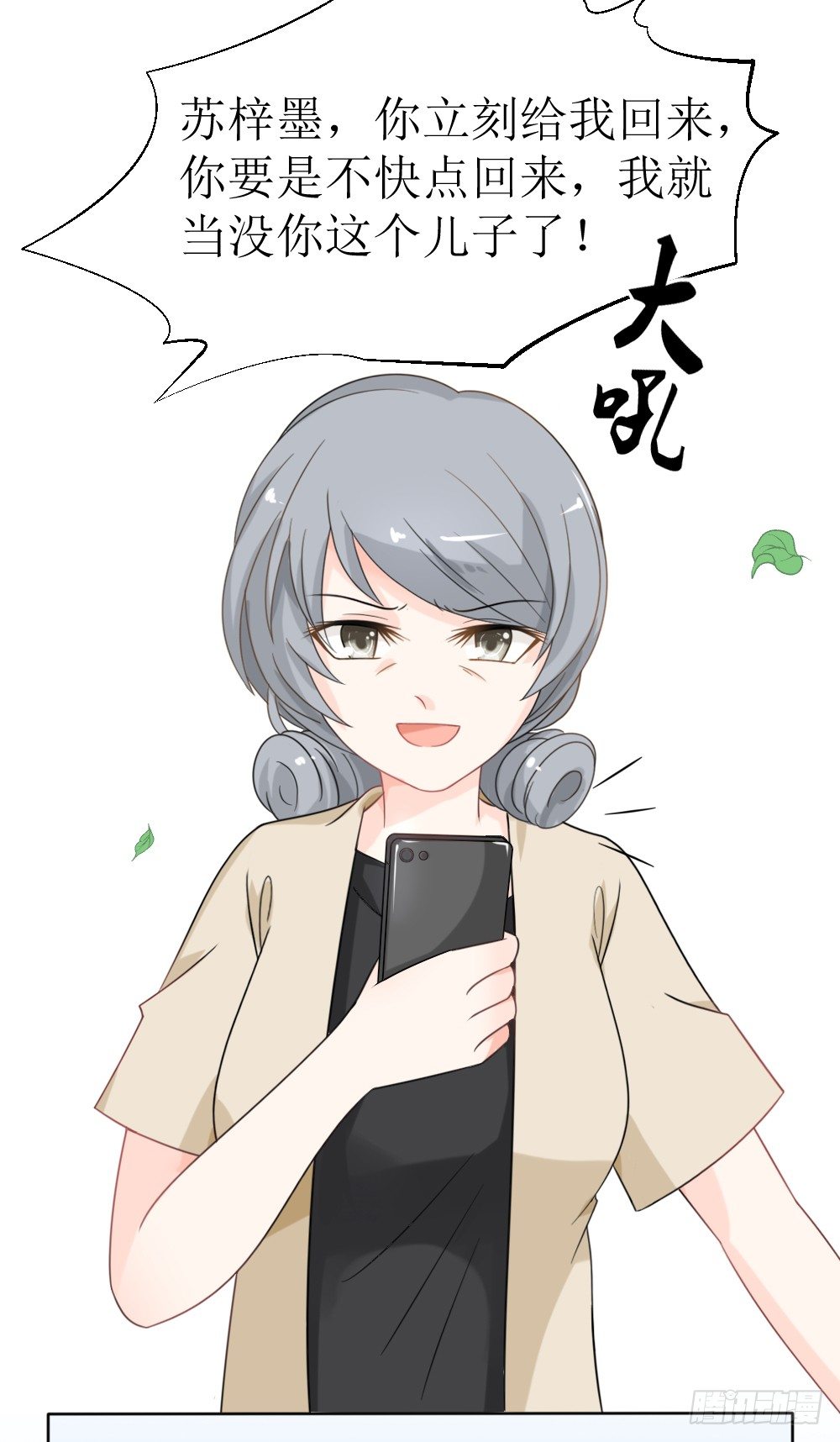 第15话 被狗毁掉的美好生活！-第18话