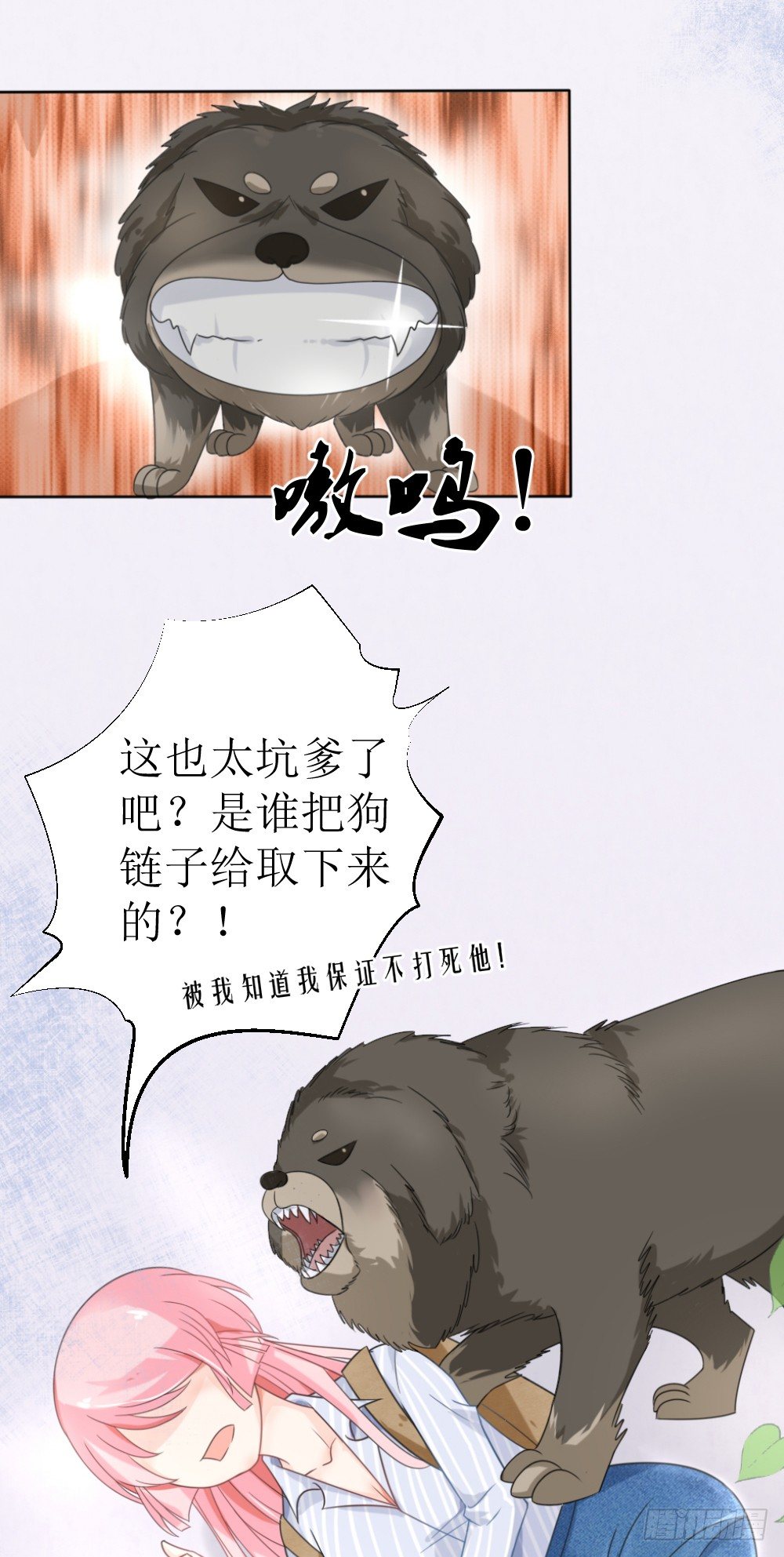 第15话 被狗毁掉的美好生活！-第18话