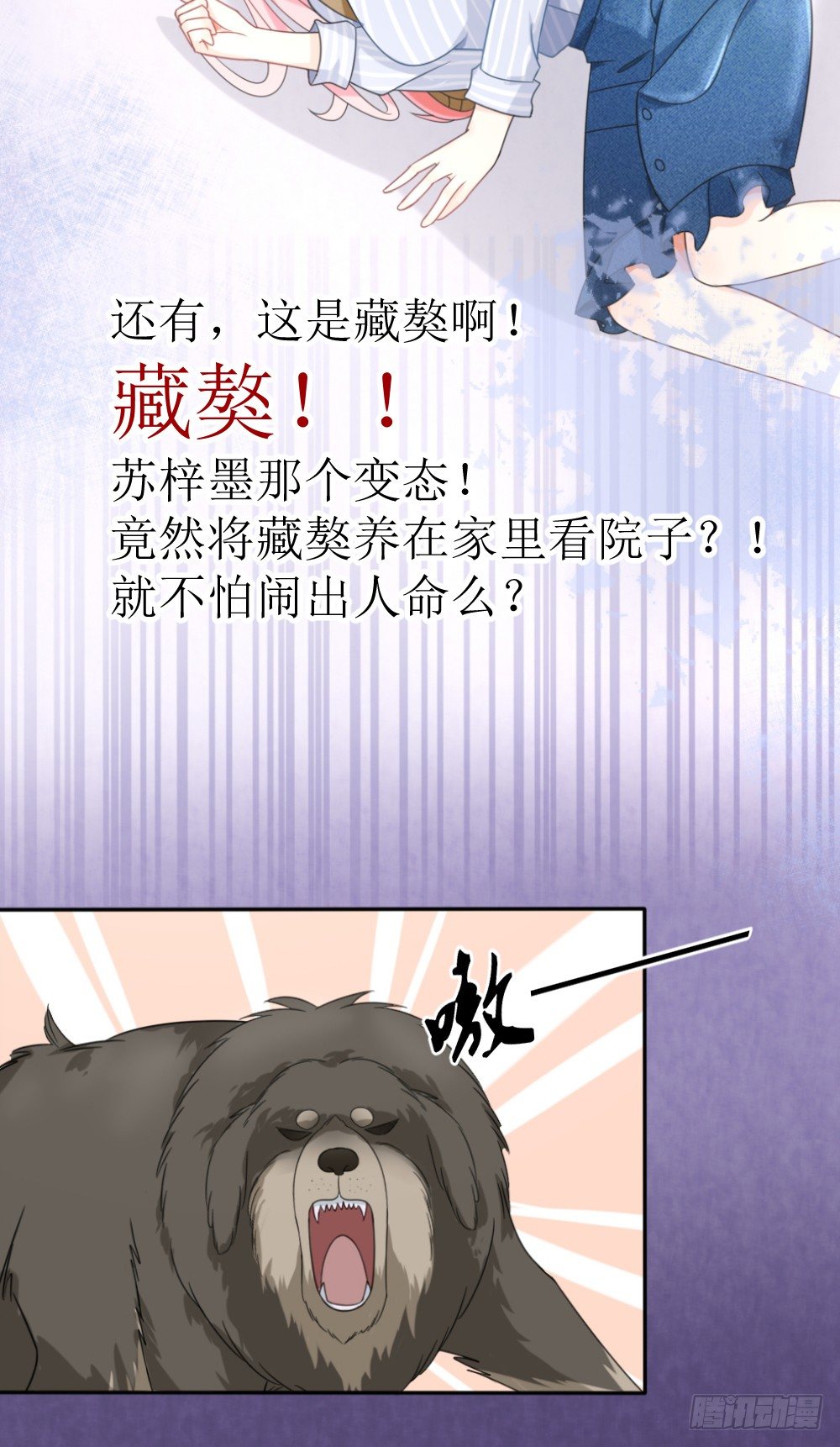 第15话 被狗毁掉的美好生活！-第18话