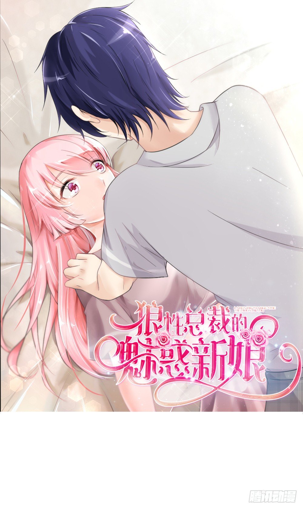 第19话 夫人，又脑抽了？-第22话