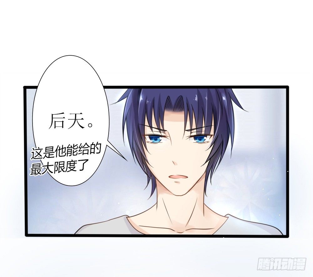 第21话 总有渣渣上门叫嚣-第24话