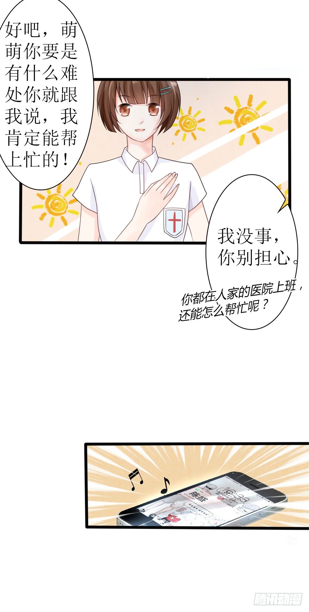 第21话 总有渣渣上门叫嚣-第24话