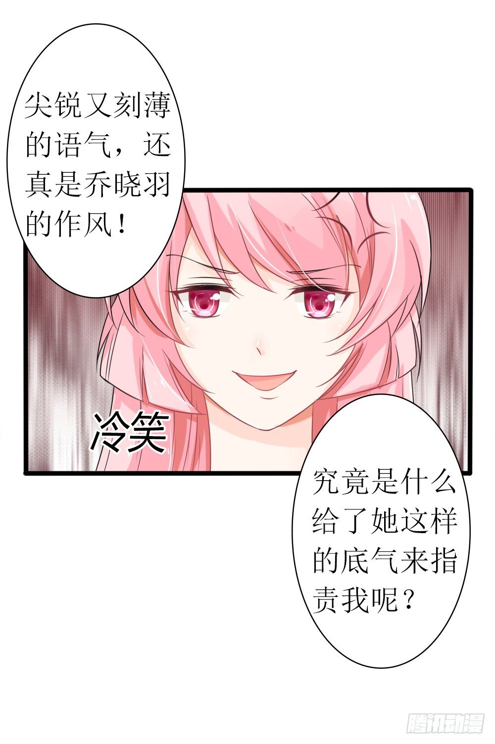第21话 总有渣渣上门叫嚣-第24话
