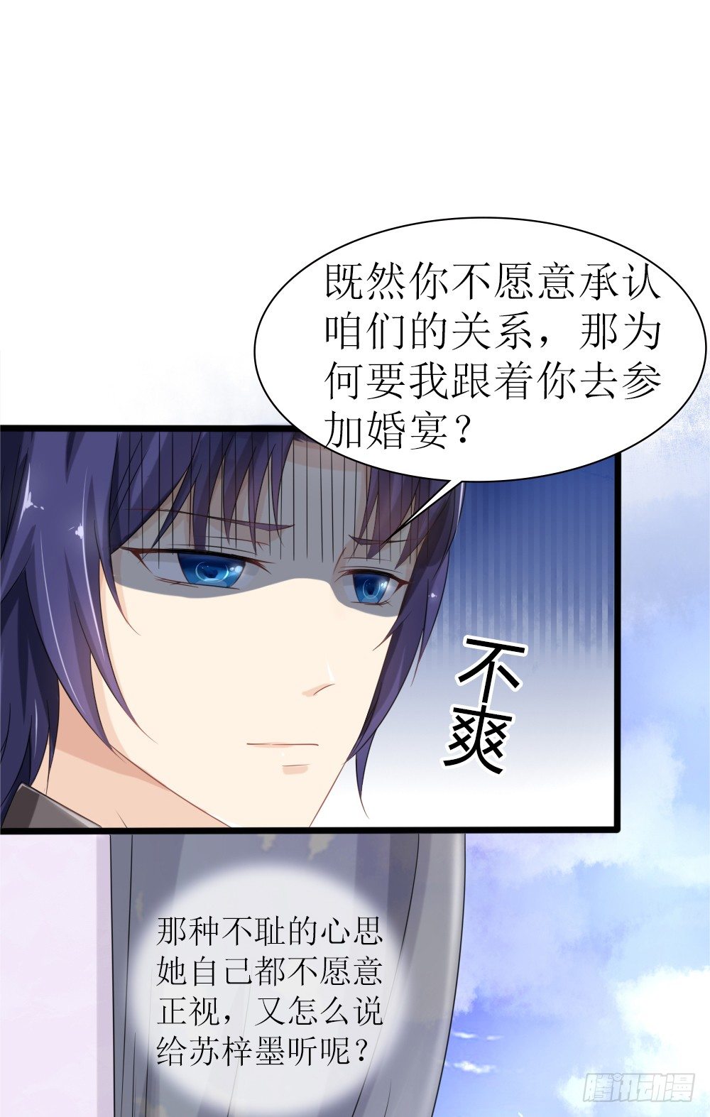 第23话 男人心，海底针-第26话
