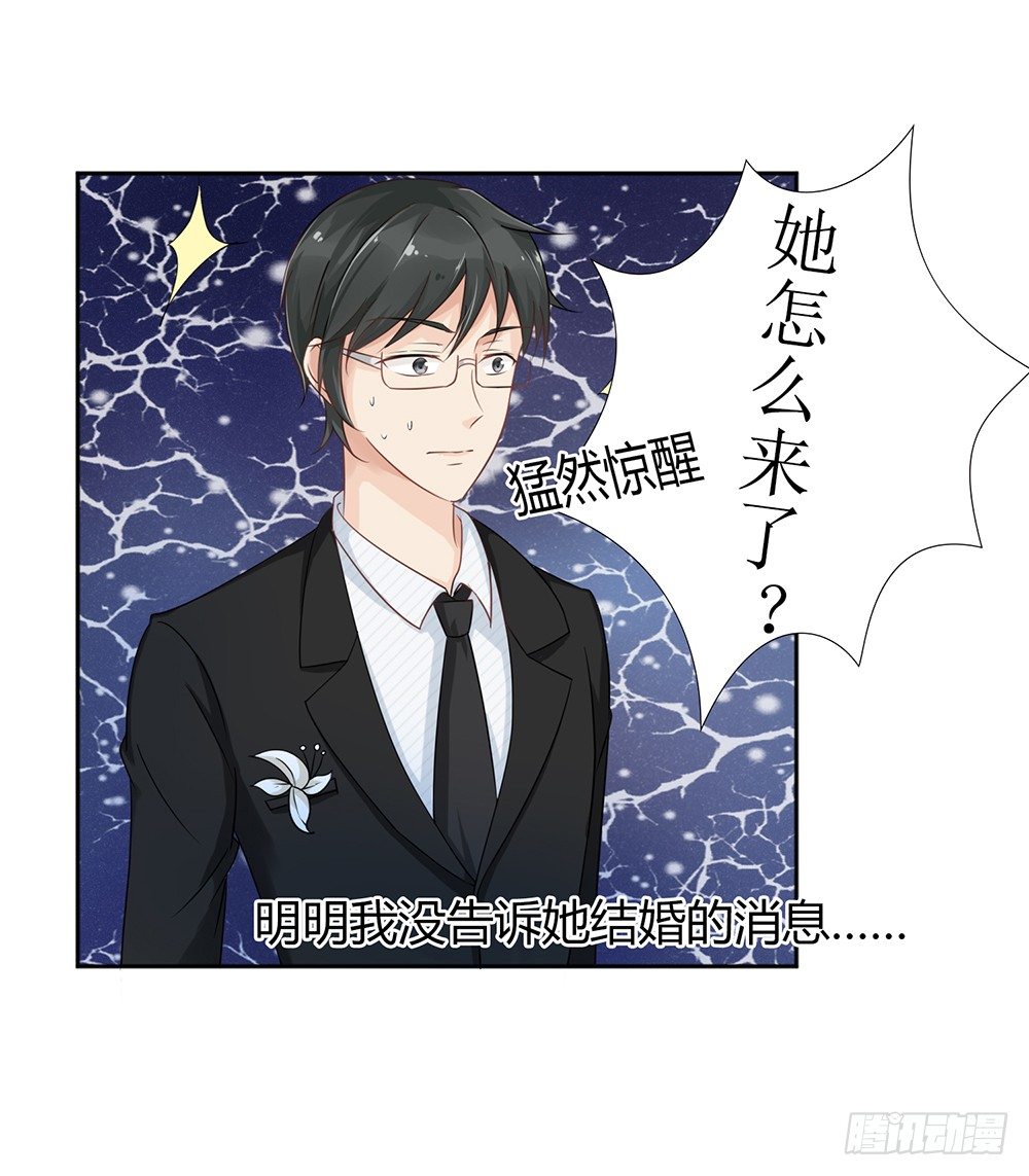 第27话 前任PK现任！-第30话