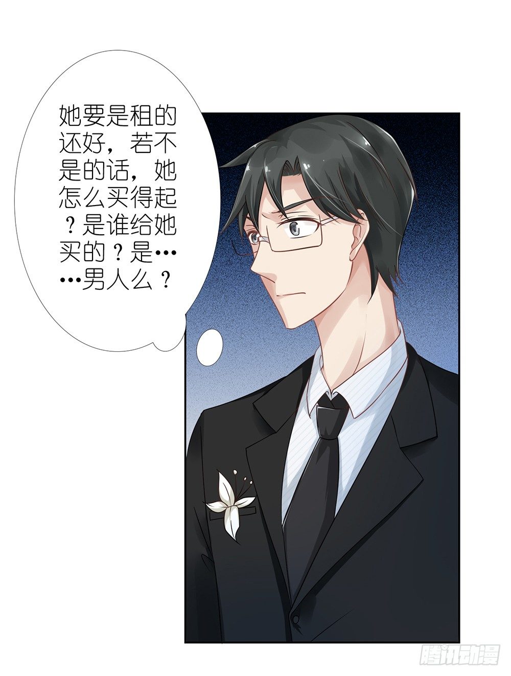 第27话 前任PK现任！-第30话