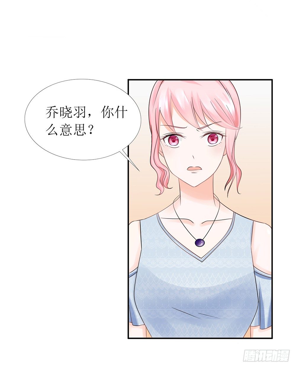 第27话 前任PK现任！-第30话