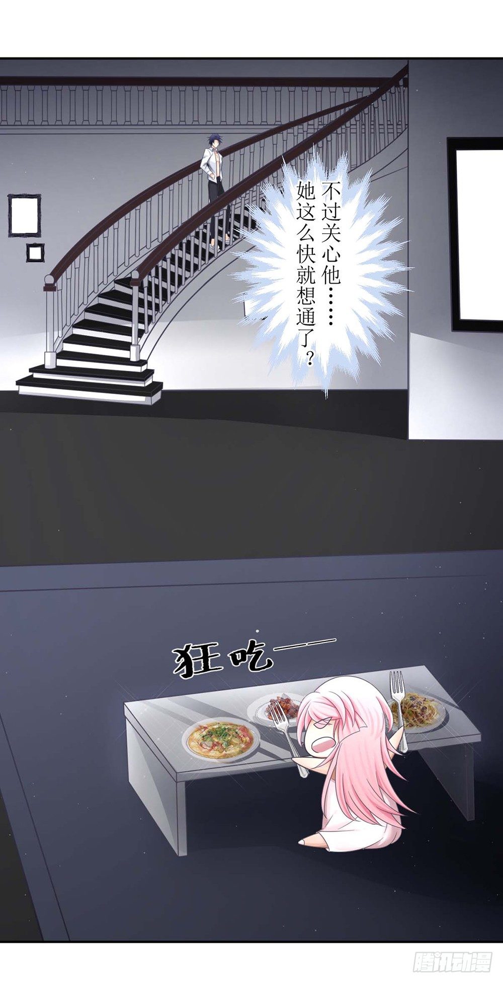 第四话 苏太太-第4话