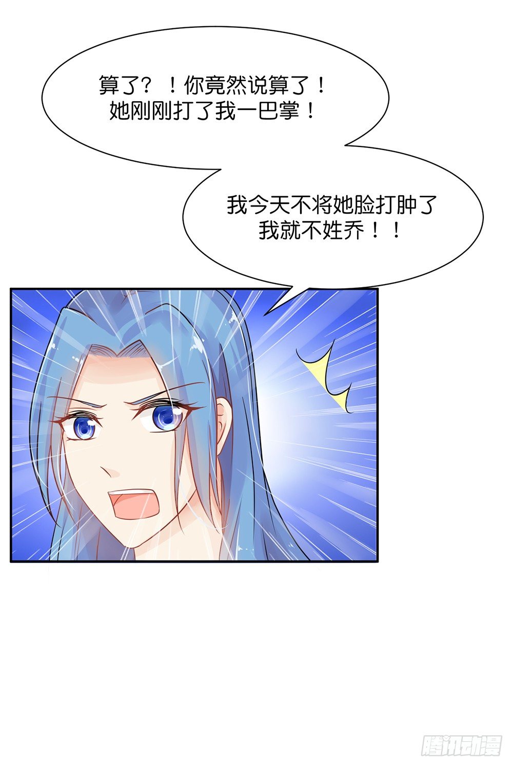 第29话 护妻狂魔出现啦~-第32话