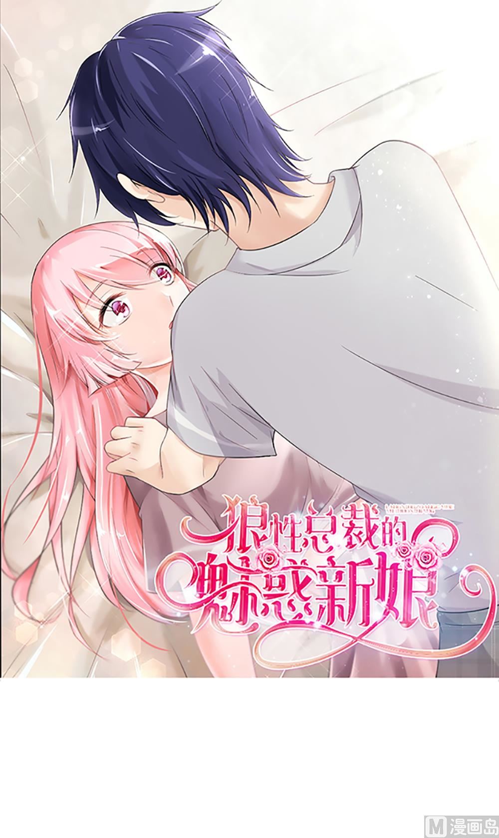 第38话 渣男就该绿茶配！(1/3)-第38话