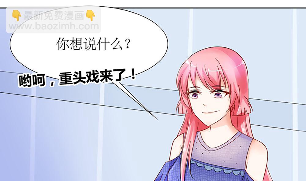 第38话 渣男就该绿茶配！(1/3)-第38话
