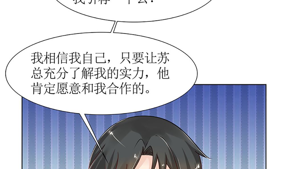 第38话 渣男就该绿茶配！(1/3)-第38话