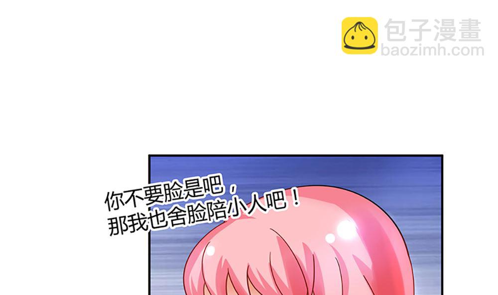 第38话 渣男就该绿茶配！(1/3)-第38话