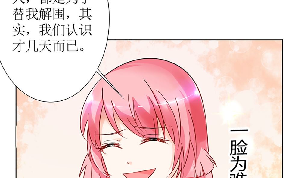 第38话 渣男就该绿茶配！(1/3)-第38话