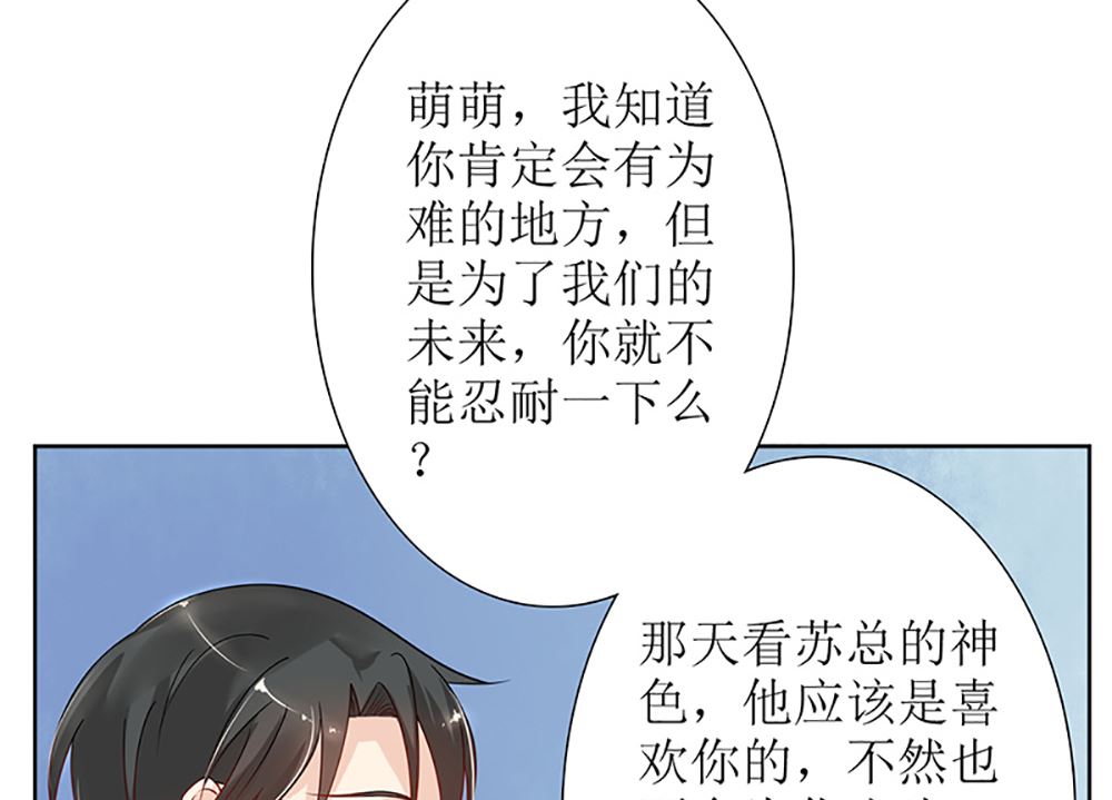 第38话 渣男就该绿茶配！(1/3)-第38话