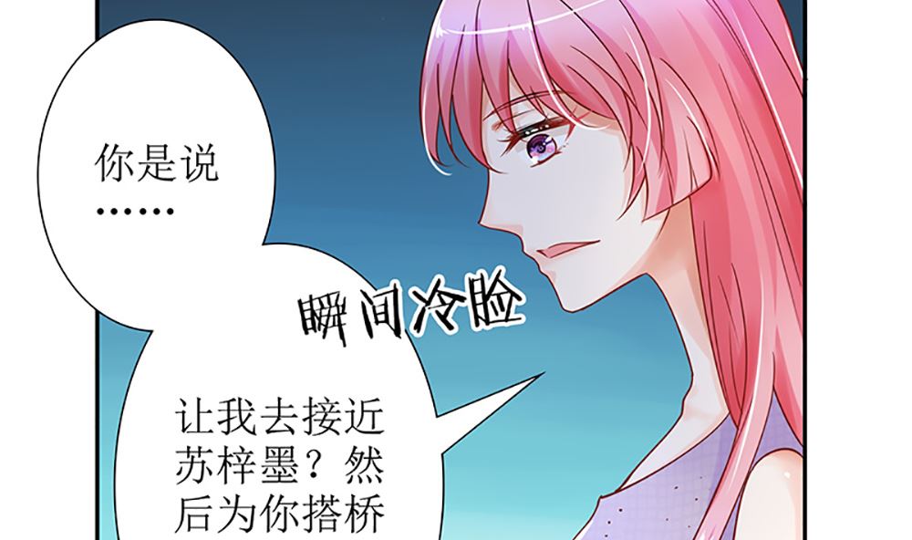 第38话 渣男就该绿茶配！(1/3)-第38话